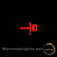 Mazda 6 Keyless Entry Warning Light